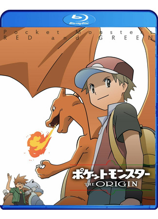 аниме Покемон: Начало (Pokemon: The Origin: Pocket Monsters: The Origin) 30.12.23