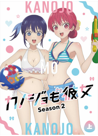 аниме Мои девушки 2 (Girlfriend, Girlfriend Season 2: Kanojo mo Kanojo 2nd Season) 22.02.24