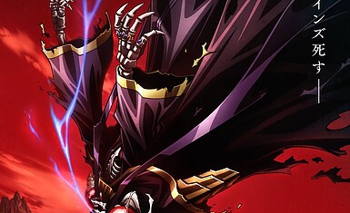 Премьера фильма «Overlord: Sei Oukoku-hen»