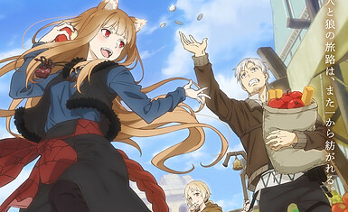 «Spice & Wolf: merchant meets the wise wolf» полугодовой запуск