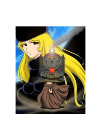 аниме Галактический экспресс 999 ONA (Galaxy Express 999 (ONA): Ginga Tetsudou 999 (ONA)) 09.06.24