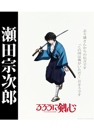 аниме Бродяга Кеншин: Беспорядки в Киото (2024) (Rurouni Kenshin: Kyoto Douran (2024): Rurouni Kenshin: Meiji Kenkaku Romantan - Kyoto Douran) 12.06.24