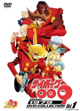 аниме Киборг 009 (Cyborg 009 (1979)) 13.06.24