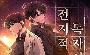 Webtoon "Omniscient Reader's Viewpoint' Gets" получит телевизионную аниме-адаптацию