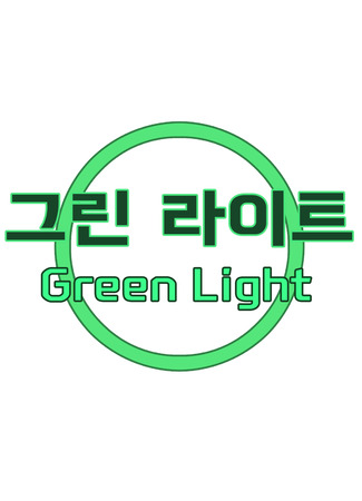 Переводчик greenlight_gik 22.07.24