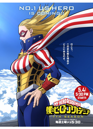 аниме Моя геройская академия (My Hero Academia Season 7: Boku no Hero Academia 7th Season) 14.08.24