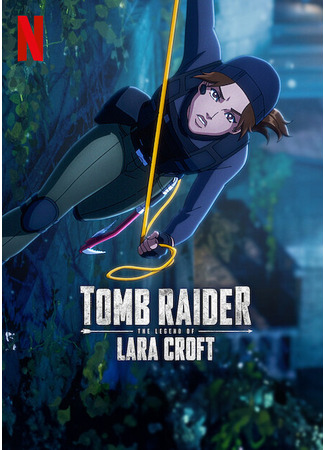 аниме Расхитительница гробниц: Легенда о Ларе Крофт (Tomb Raider The Legend of Lara Croft) 28.09.24