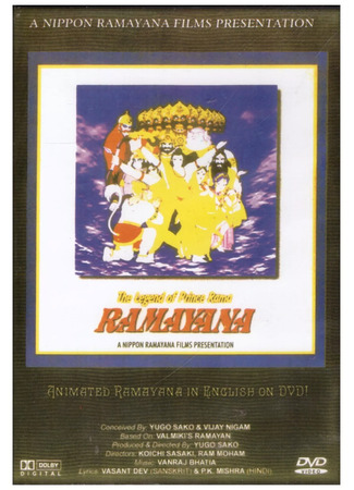 аниме Рамаяна: Легенда о царевиче Раме (Ramayana: The Legend of Prince Rama: Ramayana: Rama Ouji Densetsu) 29.09.24