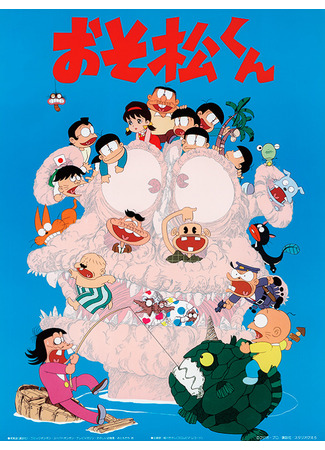 аниме Осомацу-кун 2 (Osomatsu-kun (1988)) 20.10.24