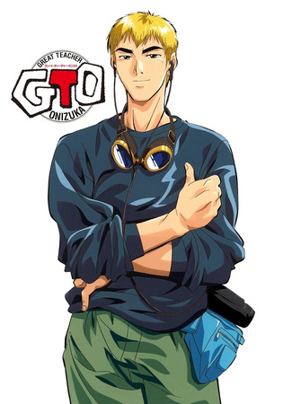 аниме Крутой учитель Онизука (Great Teacher Onizuka: GTO) 20.10.24