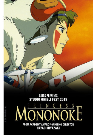 аниме Принцесса Мононокэ (Princess Mononoke: Mononoke Hime) 06.11.24